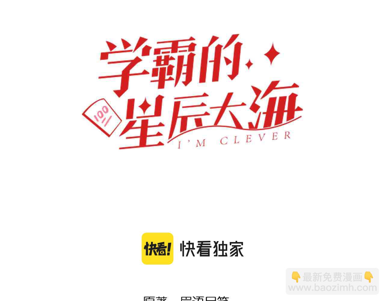 學霸的星辰大海 - 第159話 國際舞臺(1/2) - 3