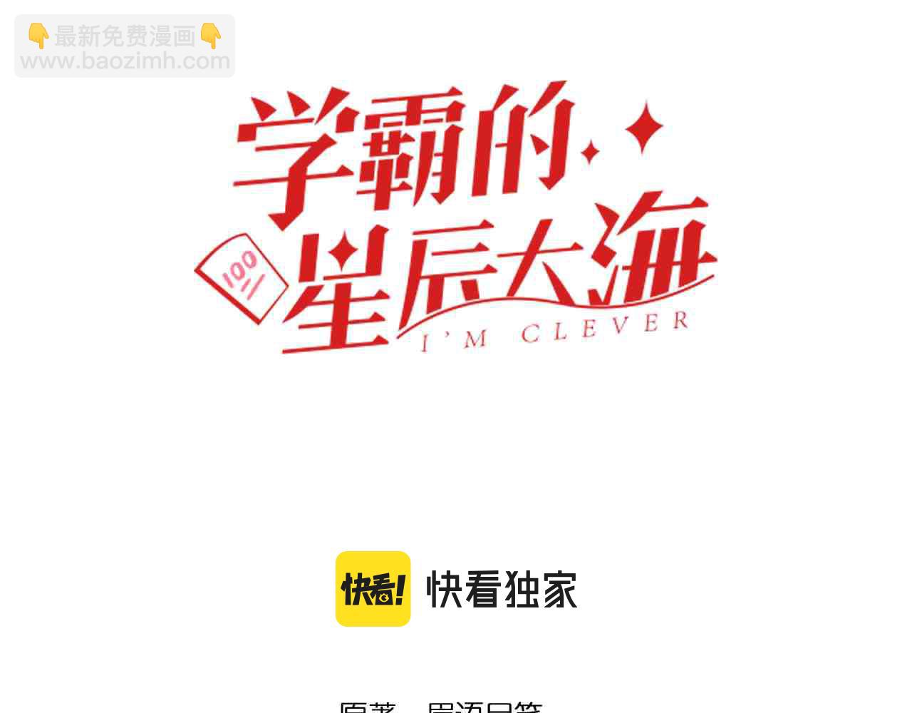 學霸的星辰大海 - 第185話 科學的代價(1/2) - 3