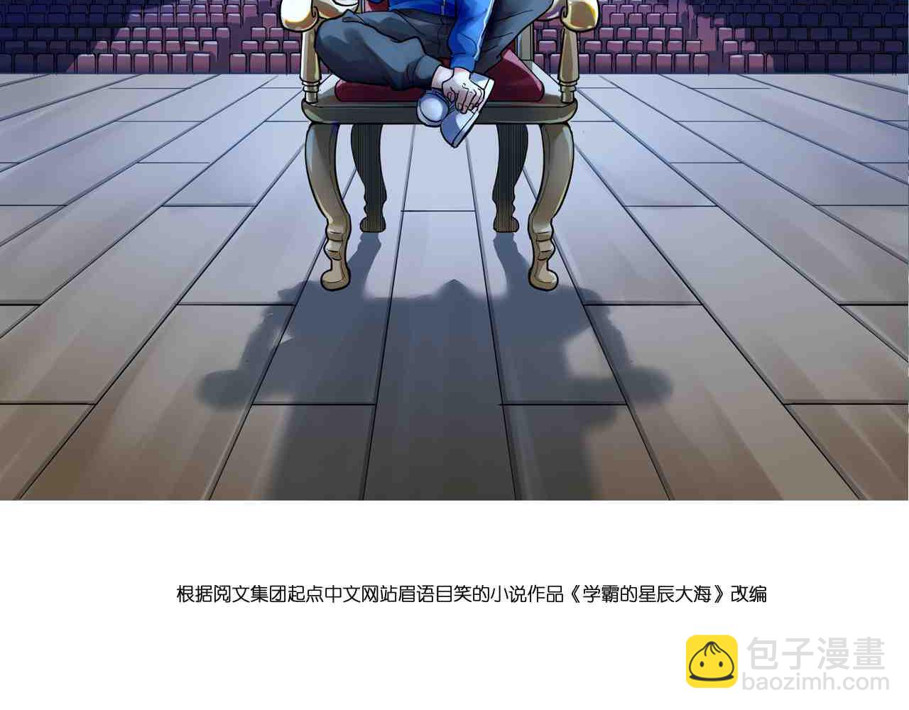 學霸的星辰大海 - 第207話 跟蹤(1/2) - 2