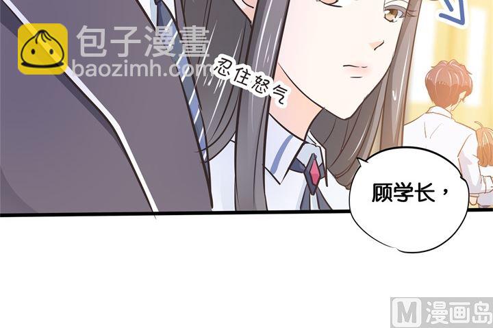 學霸哥哥別碰我 - 306 筆的計謀 - 3