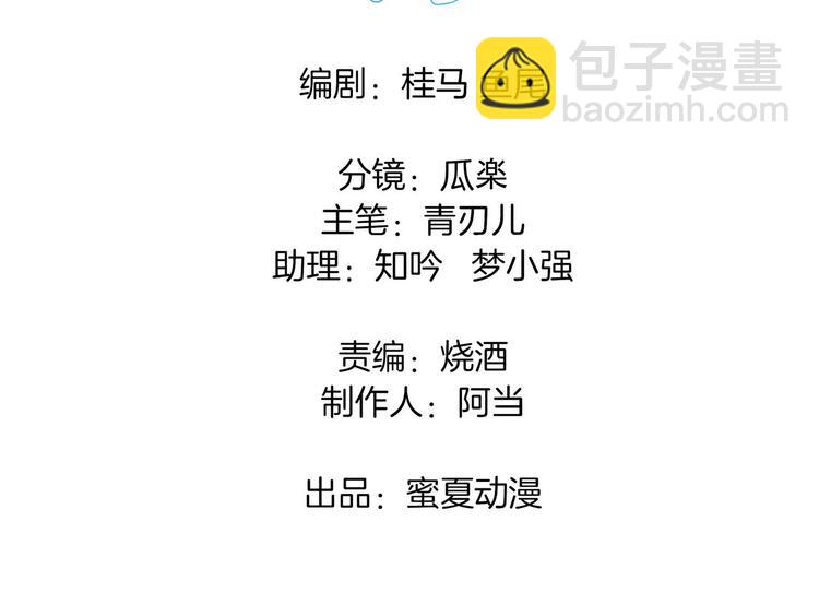 學霸哥哥別碰我 - 第51話 笨蛋女人，有受傷嗎？(1/2) - 3