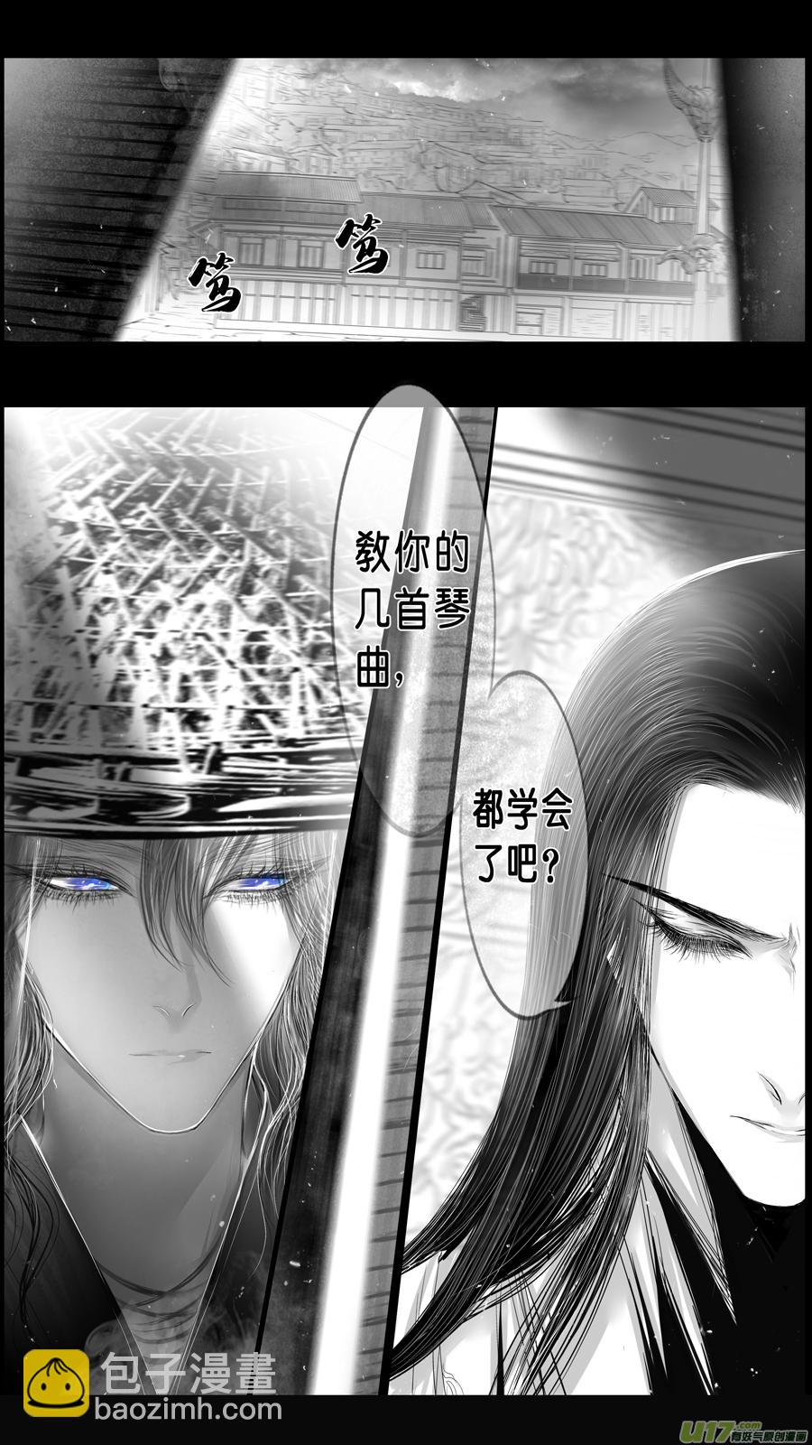 雪國 - 身與名俱滅 江河萬古流 二 - 2