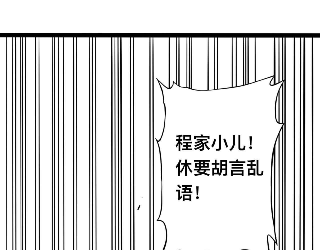 雪涵傳 - 八九玄功25 - 1