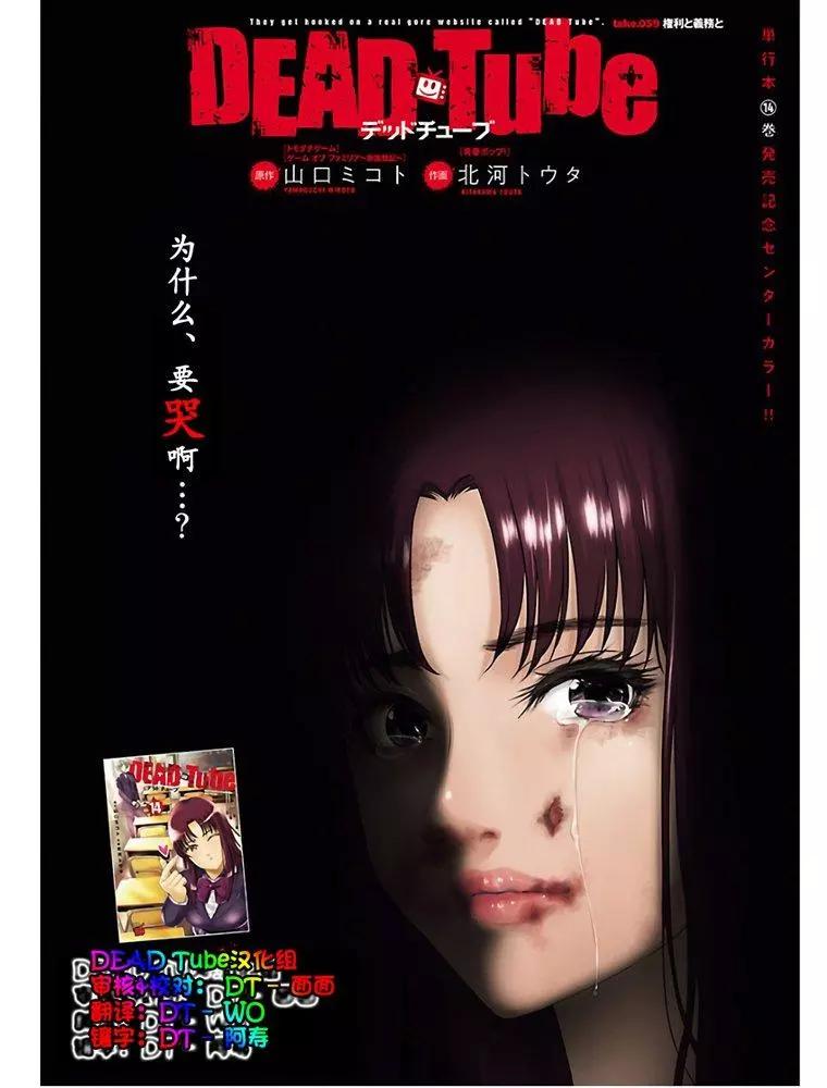 學院裡的殺人遊戲 - 第59話 - 1
