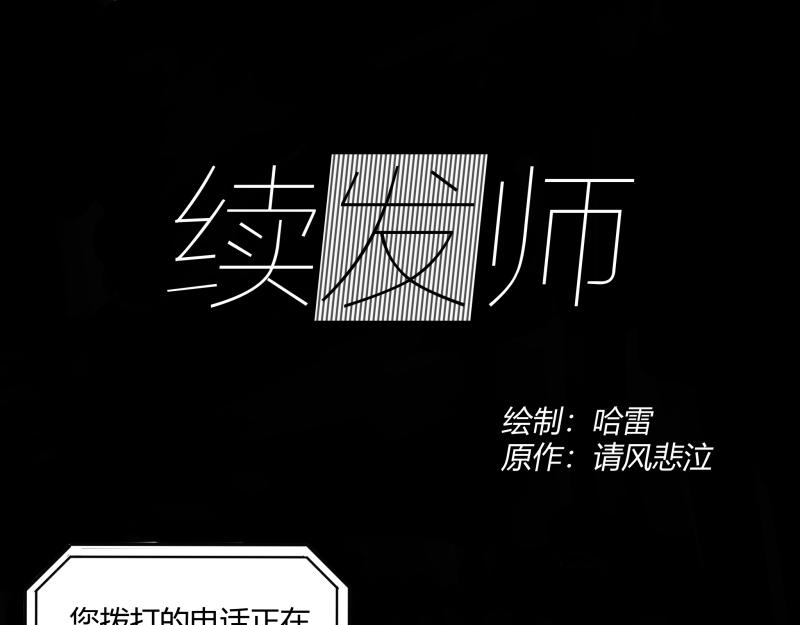 續發師 - 續發師(1/6) - 1