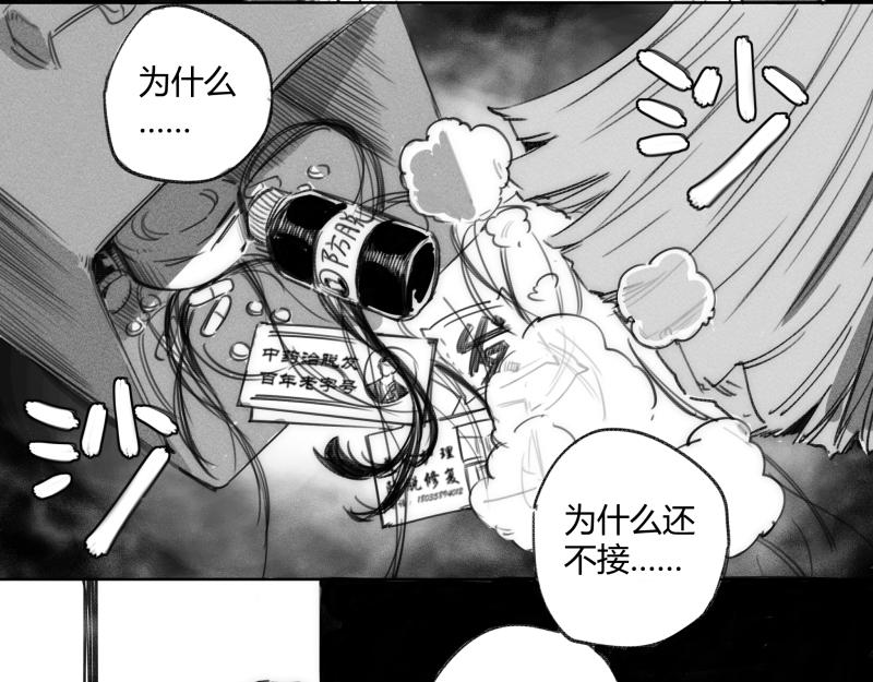 續發師 - 續發師(1/6) - 3