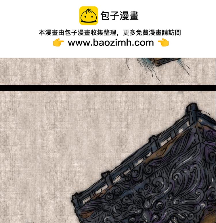 續.怪異事錄 - 東海奇漁13(1/2) - 2