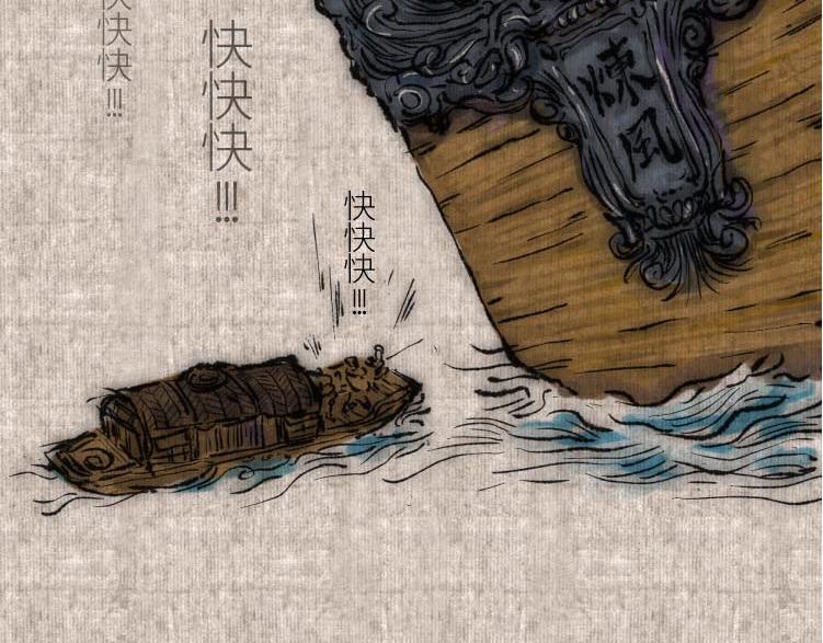 續.怪異事錄 - 東海奇漁13(1/2) - 3
