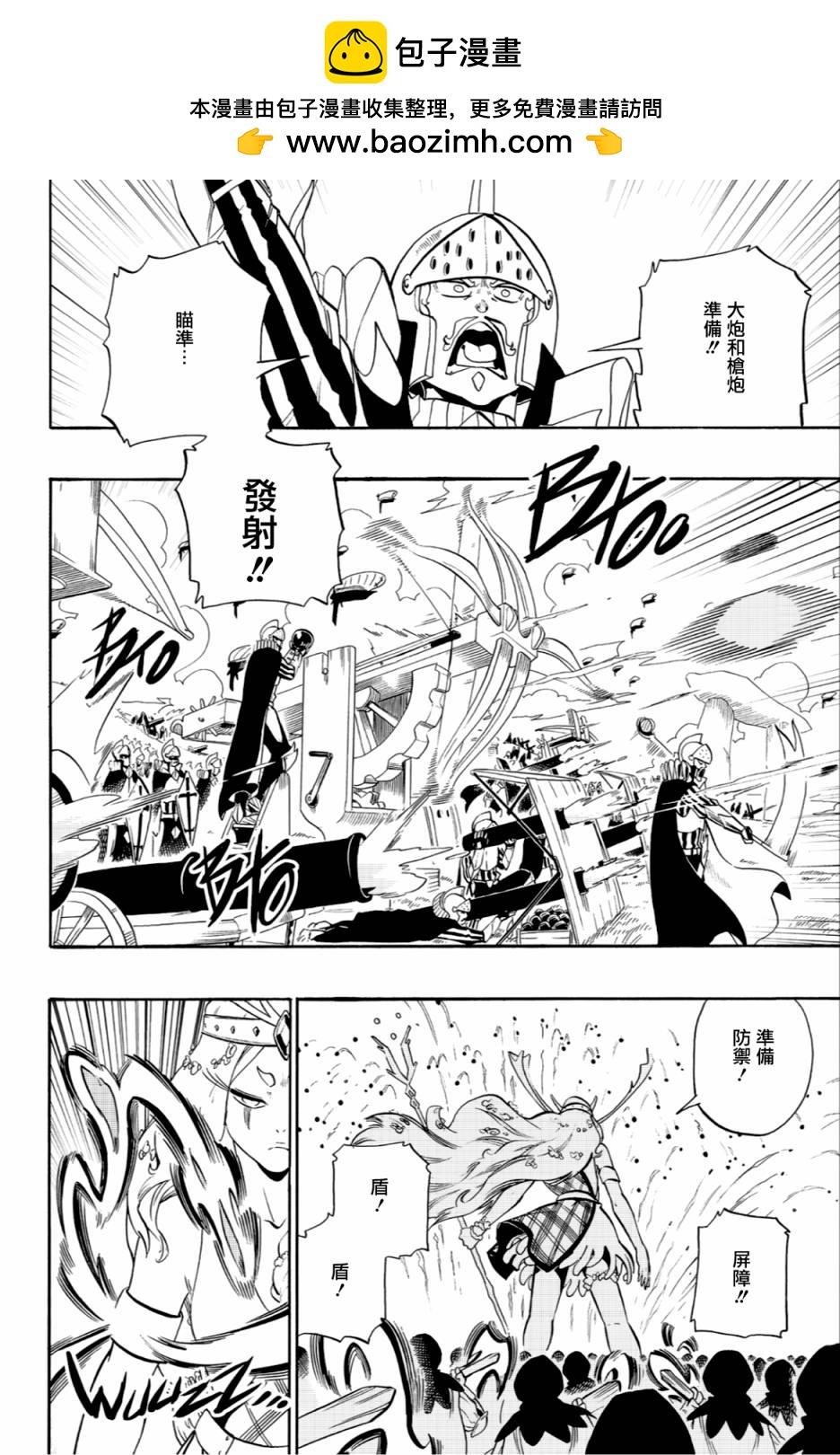 虛空魔境 - 第57話 - 2