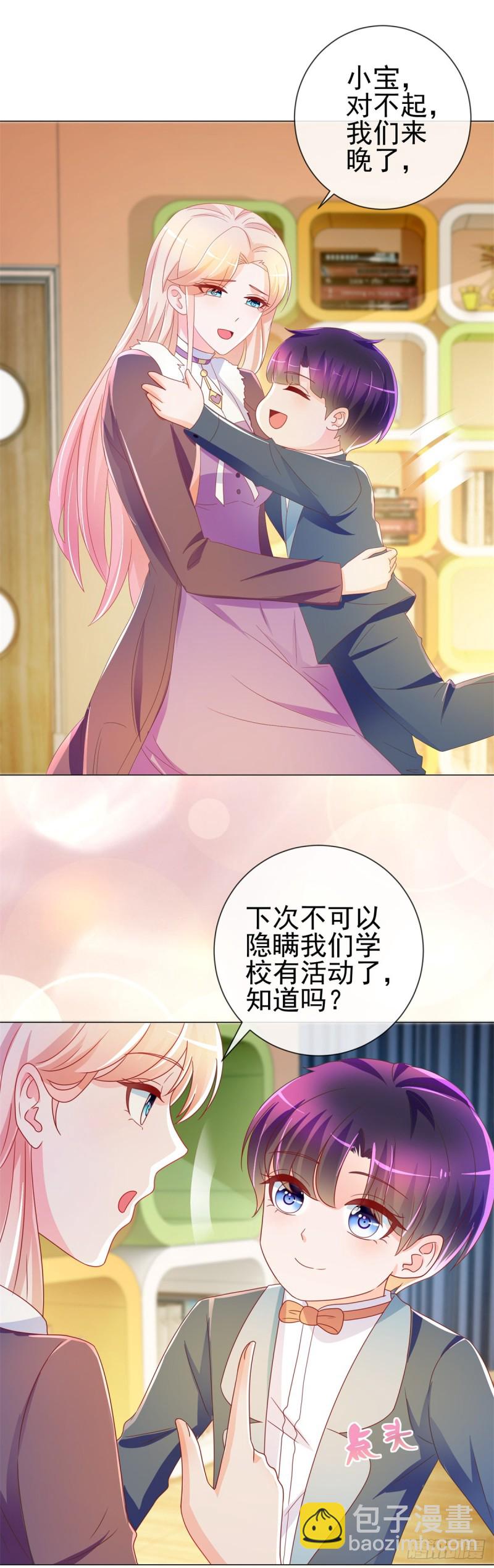 許你萬丈光芒好 - 第199話 小紅帽和大灰狼 - 2
