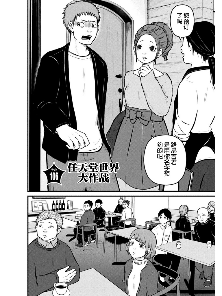 巡警勤務～女警的反擊 - 第106話 - 2