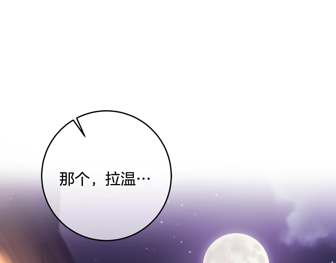 馴養的小姐 - 第13話 一起過生日(2/5) - 1