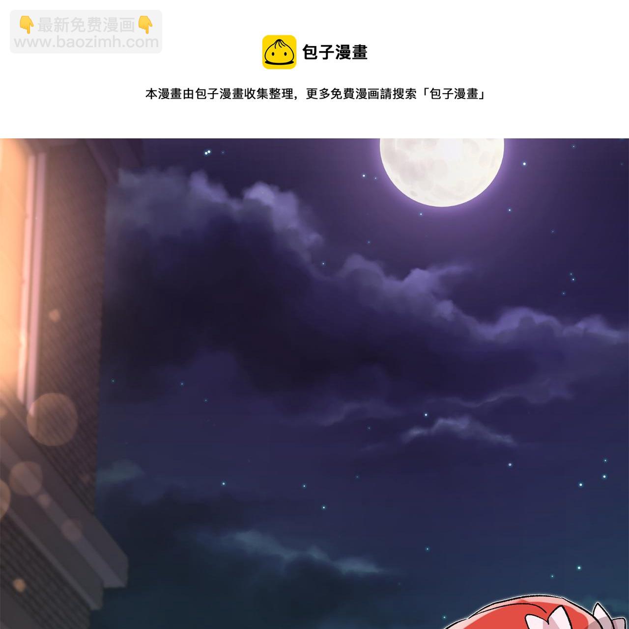 馴養的小姐 - 第13話 一起過生日(2/5) - 2