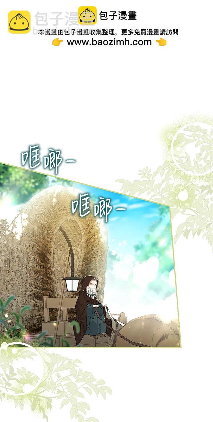 馴養瘋侯爵 - 第79話(1/2) - 2