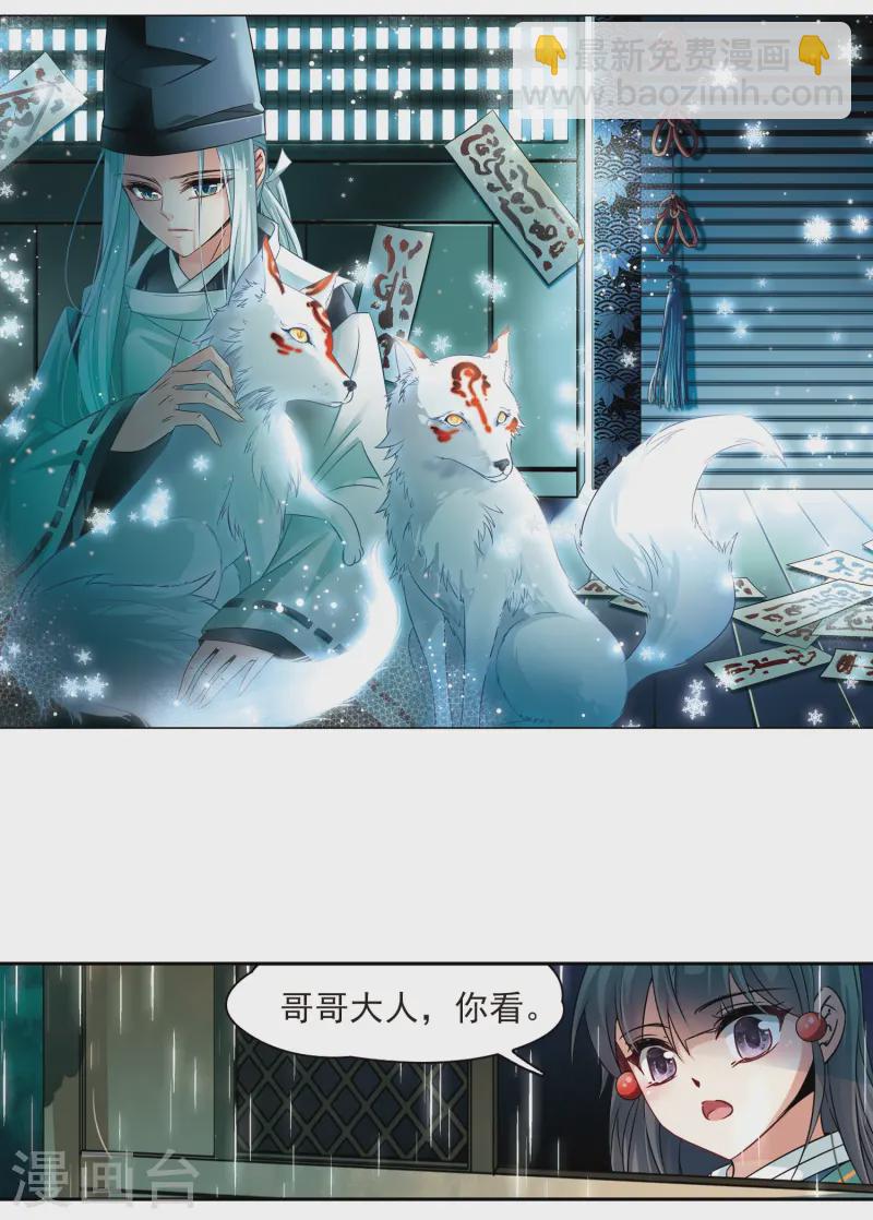 尋找前世之旅 - 第229話 散心3 - 2