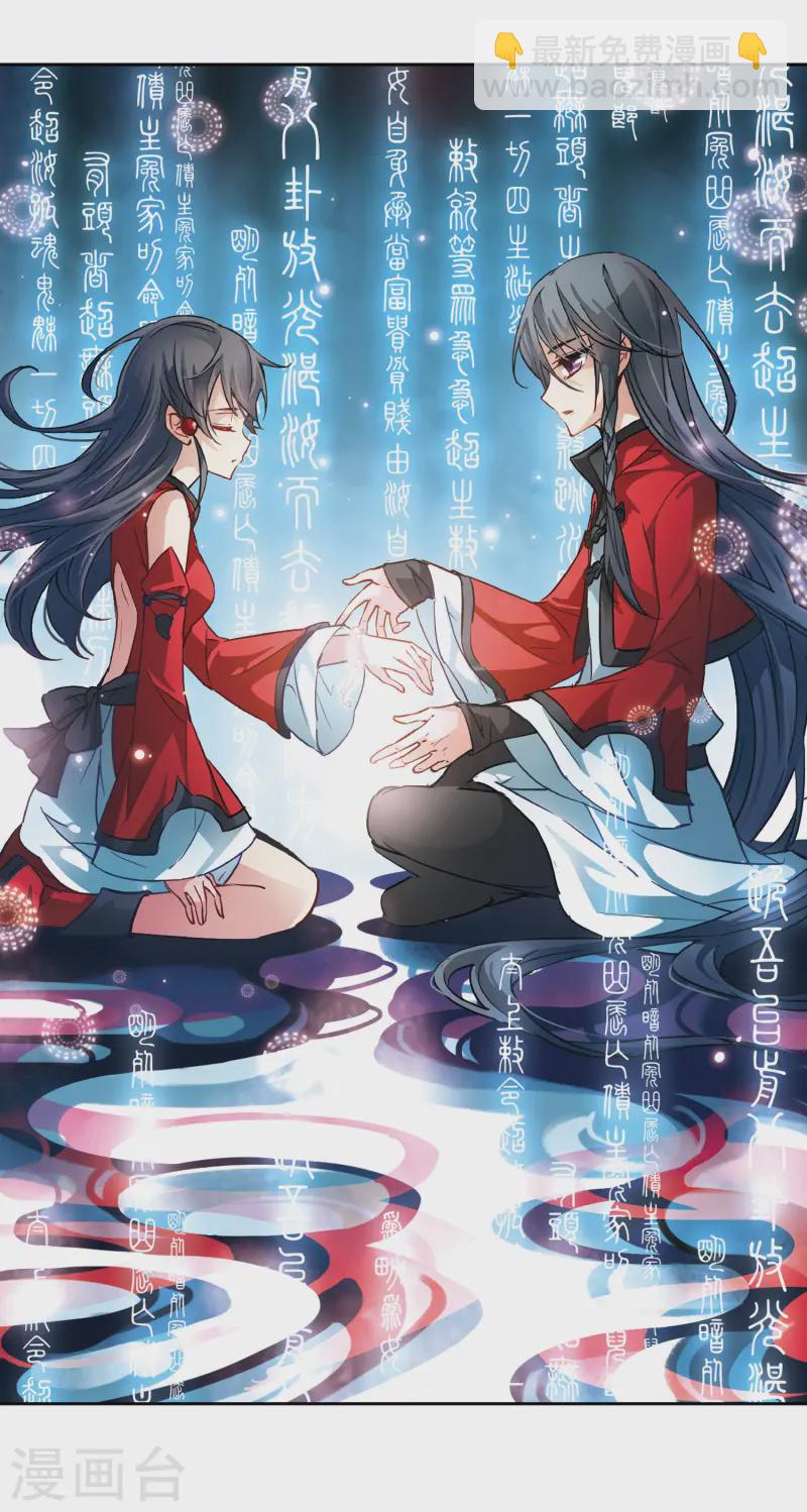 尋找前世之旅 - 第5話 策馬之人 - 2