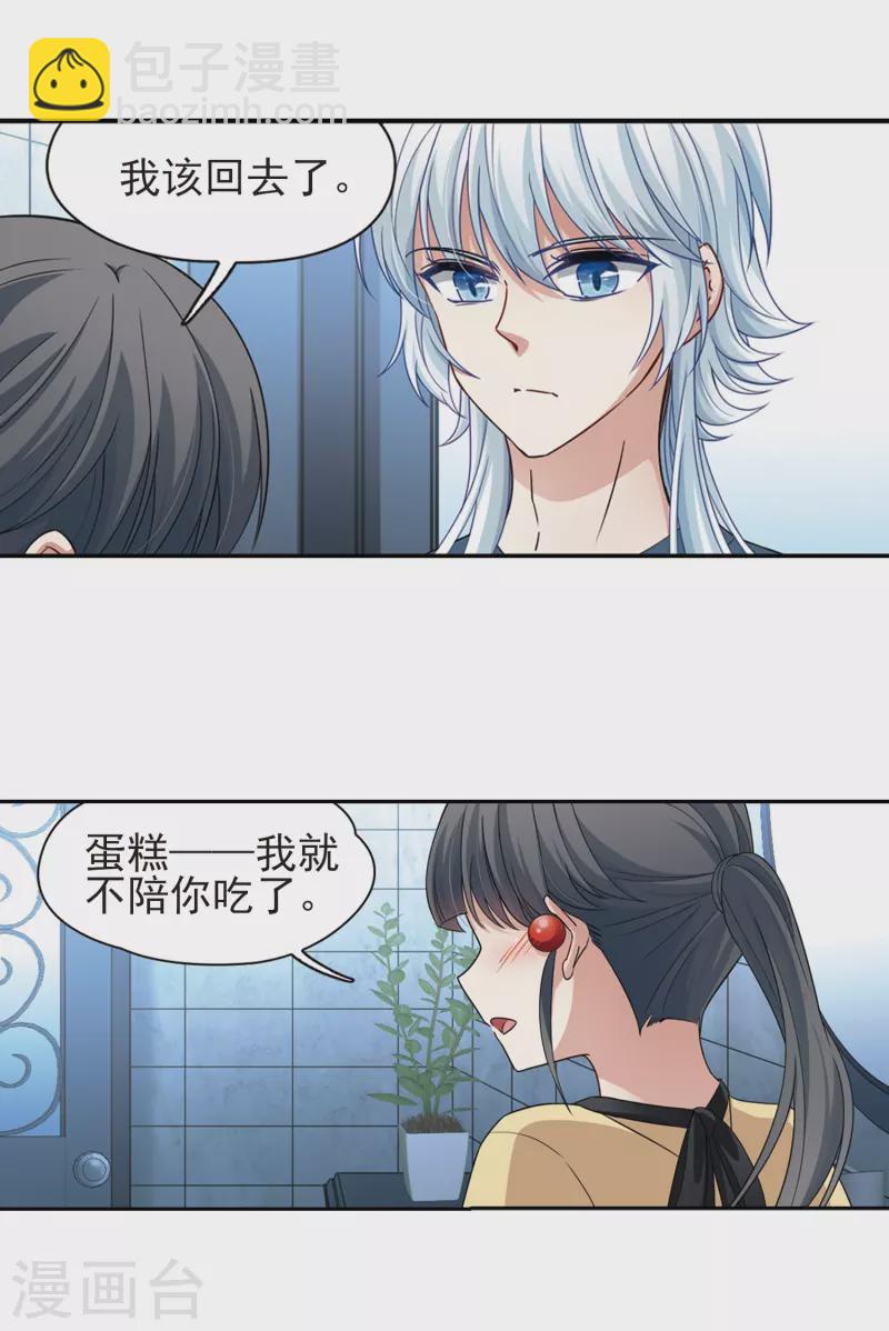 尋找前世之旅 - 第436話 桂花樹下3 - 2