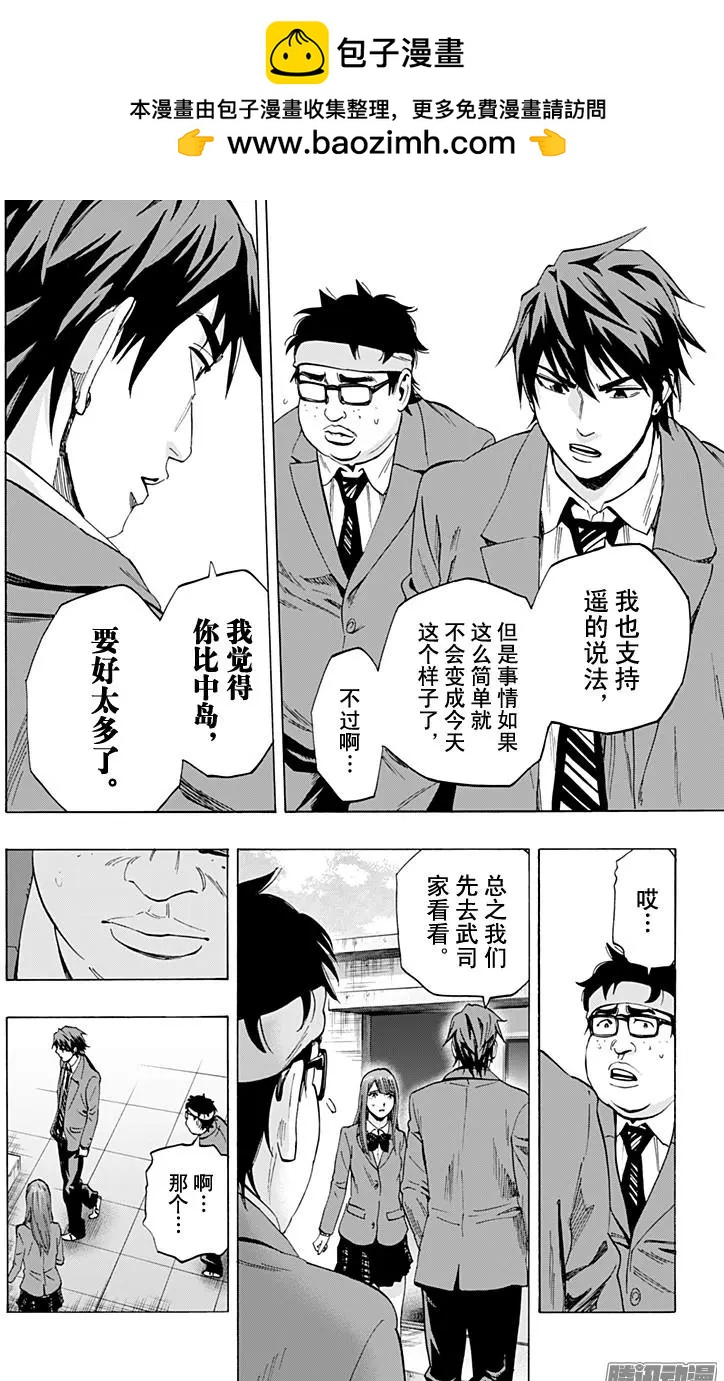 尋找屍體 - 最終章12 - 2