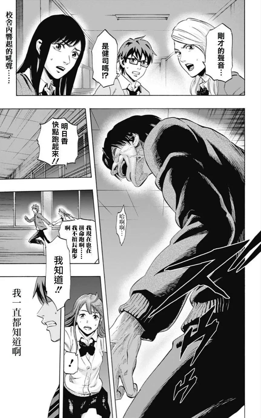尋找屍體 - 第28回 - 1