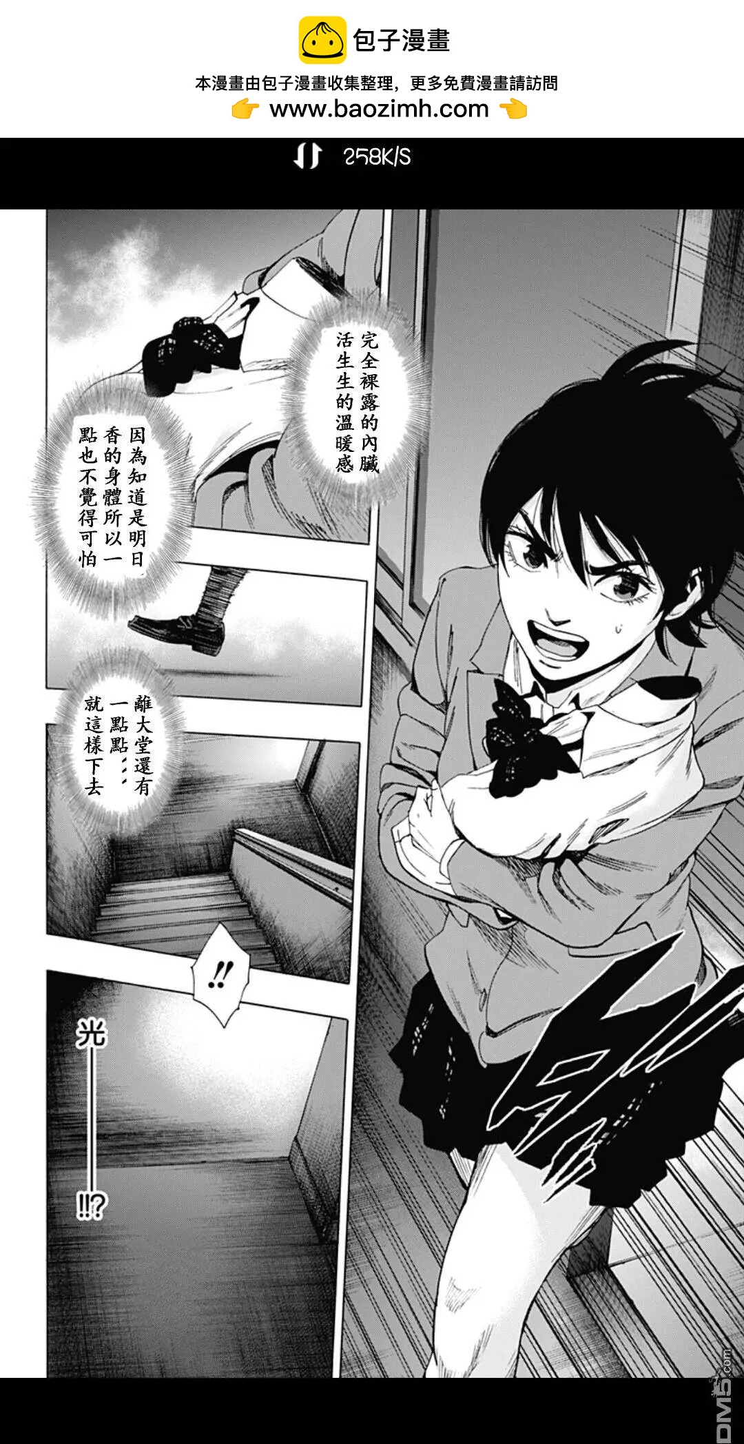 尋找屍體 - 02部22 - 2