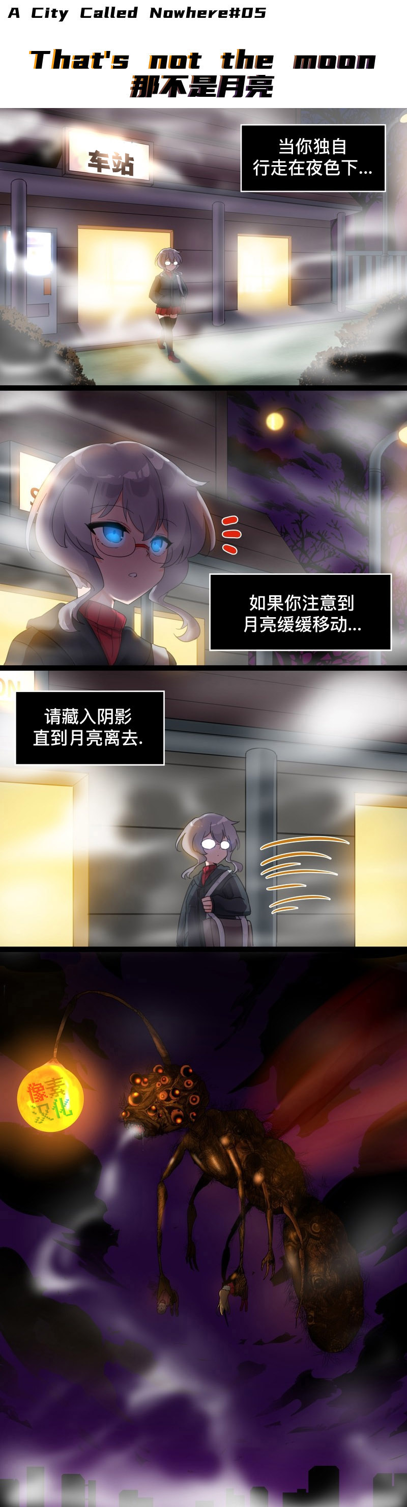 虛無之城 - 第05話 - 1