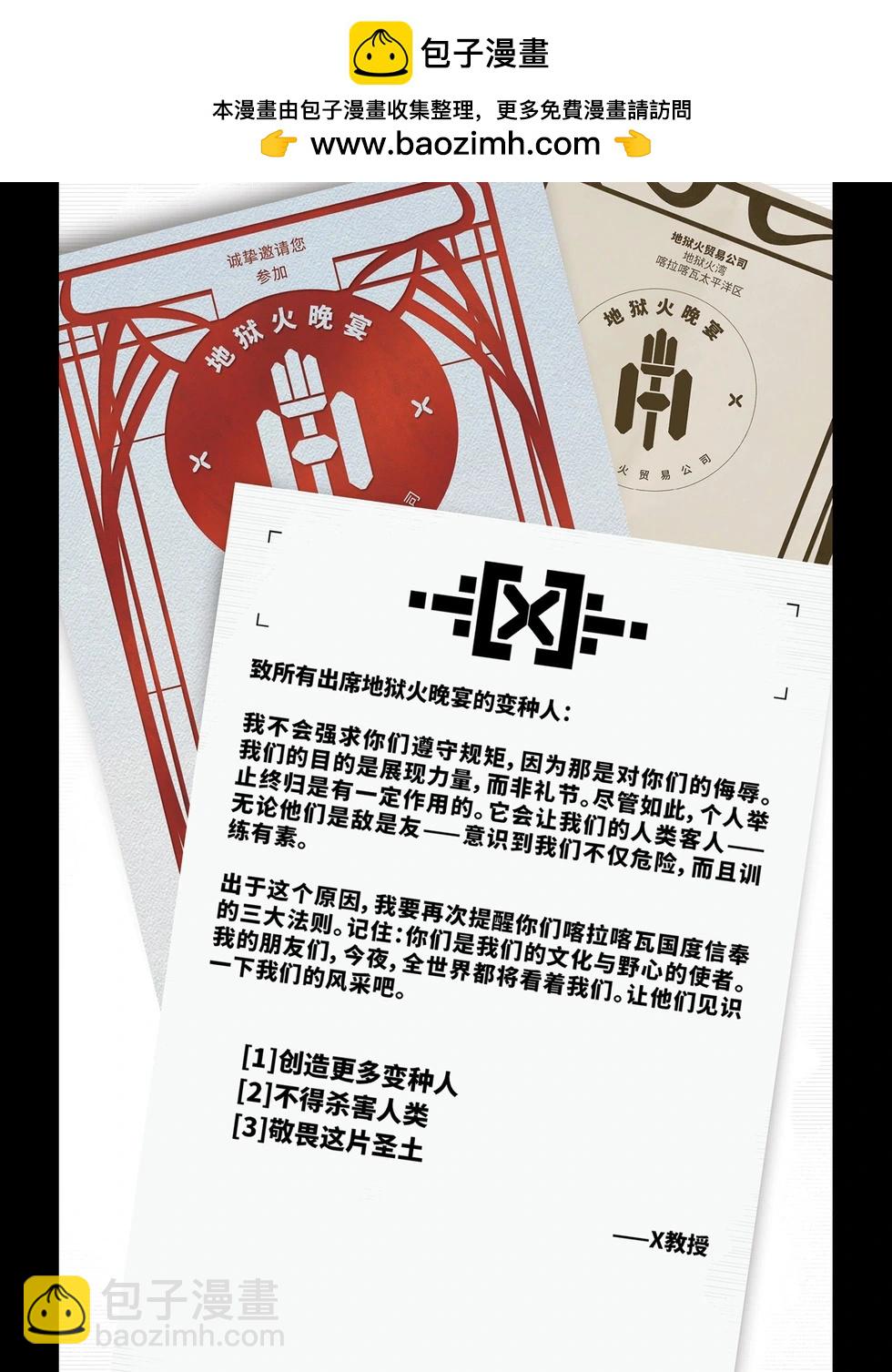 X之道 - 第03卷 - 2