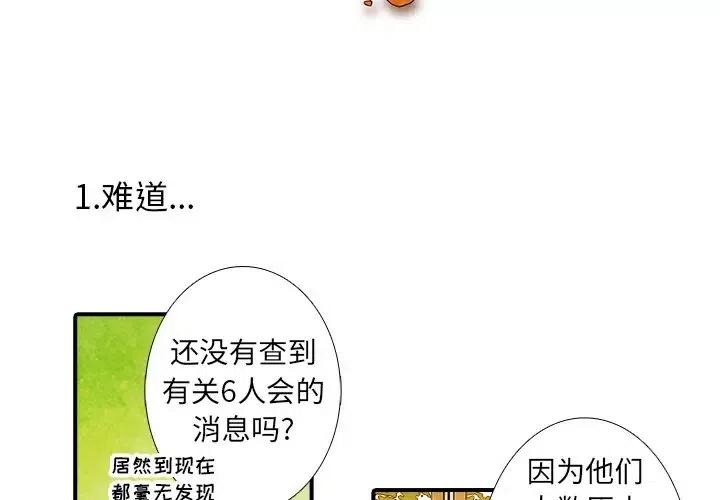 亞德的王國 - 19 - 2