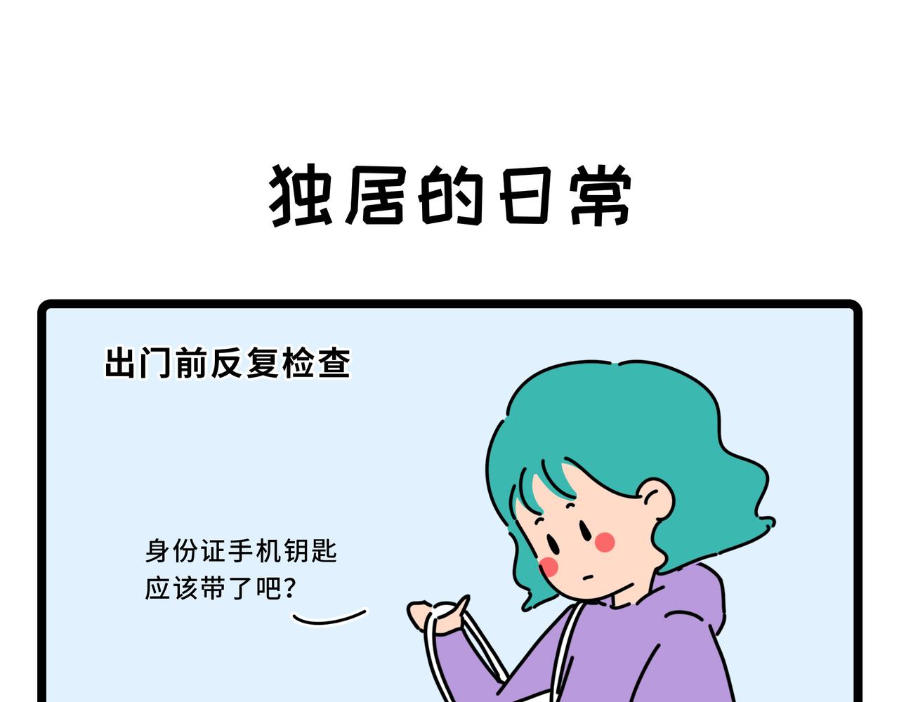 雅弘的日常 - 051-054 - 1