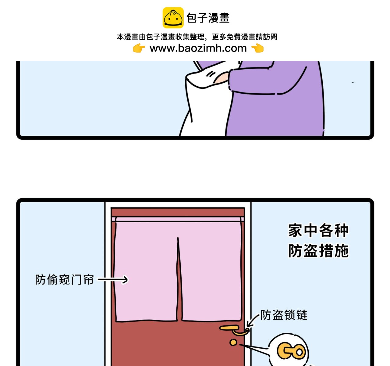 雅弘的日常 - 051-054 - 2