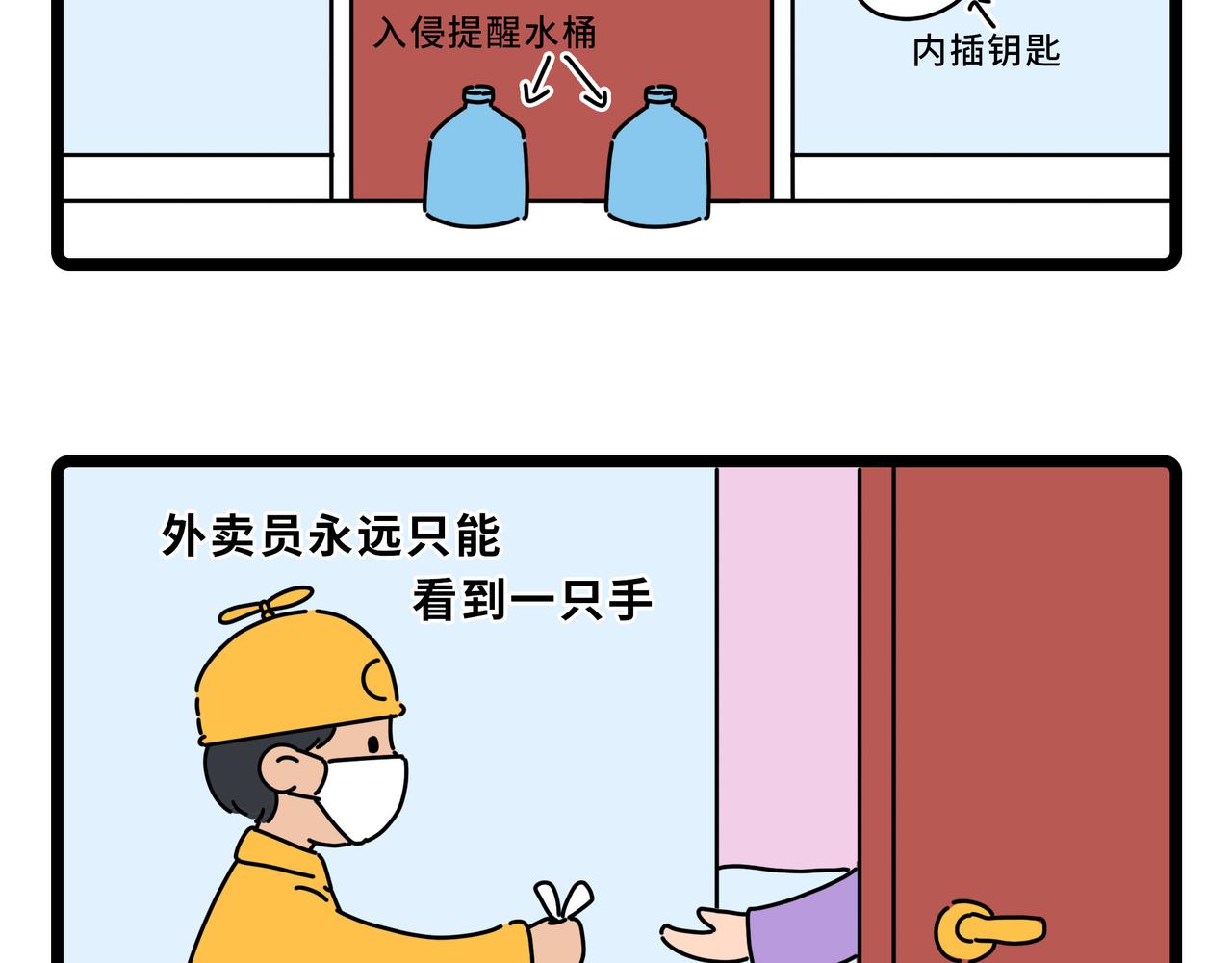雅弘的日常 - 051-054 - 3