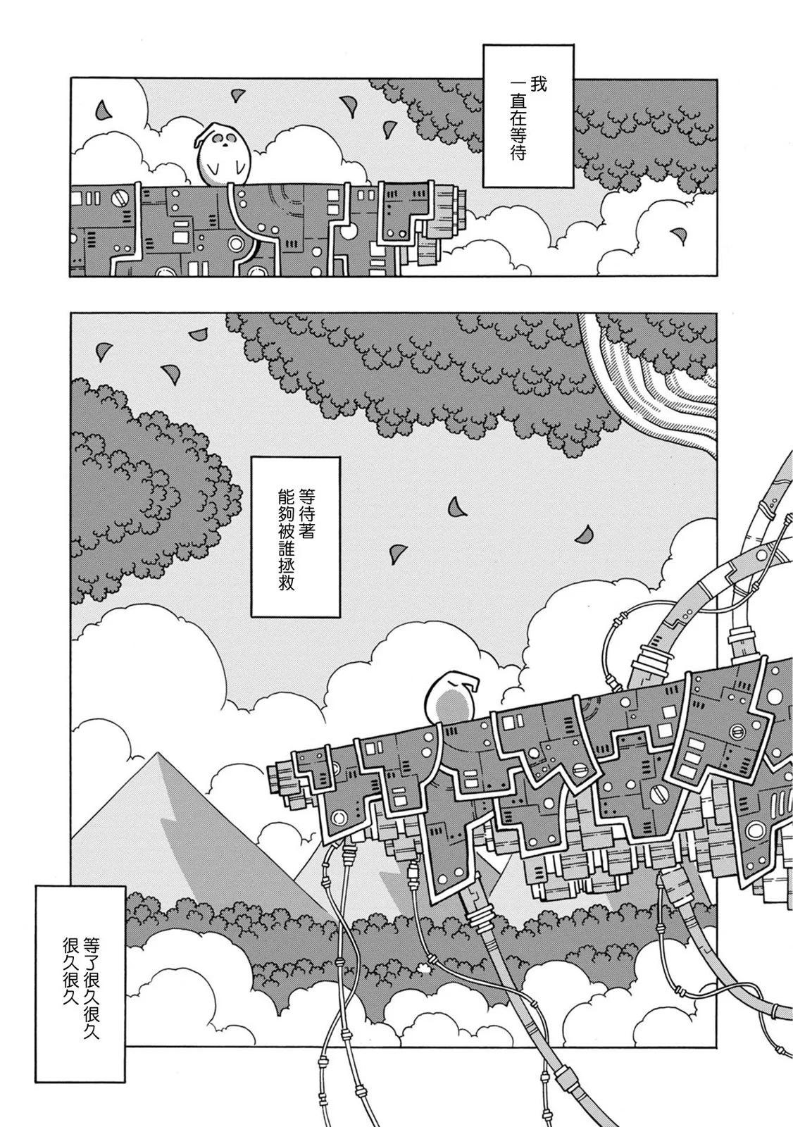 陽菜尤莉冒險記 - 第06話(1/2) - 1