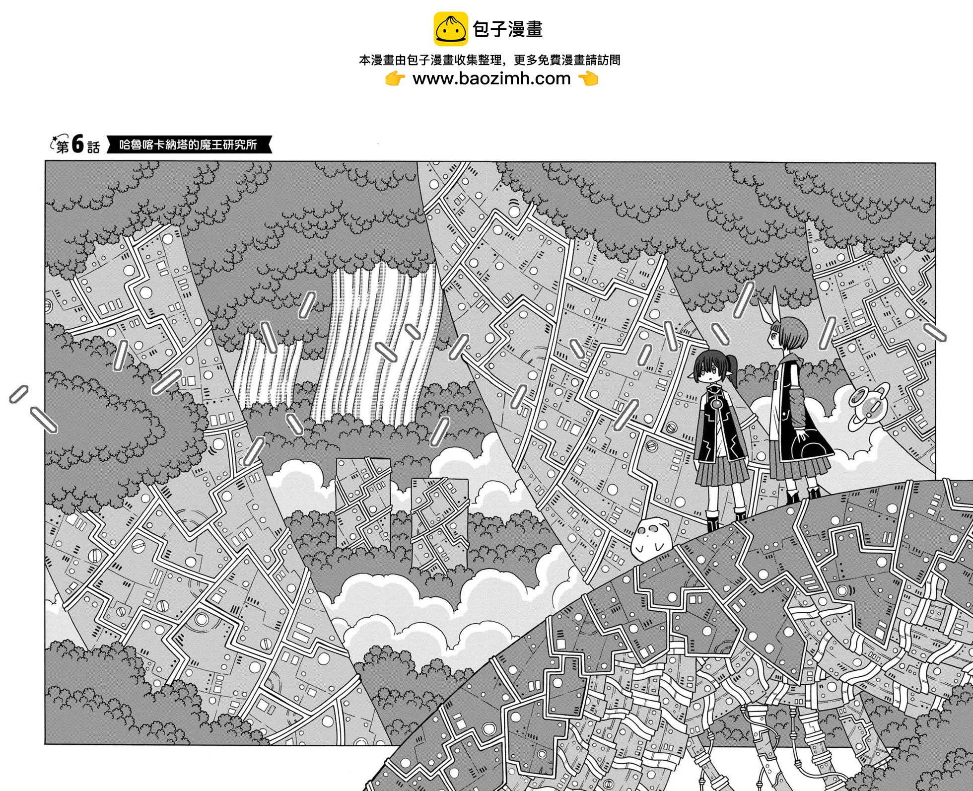 陽菜尤莉冒險記 - 第06話(1/2) - 2