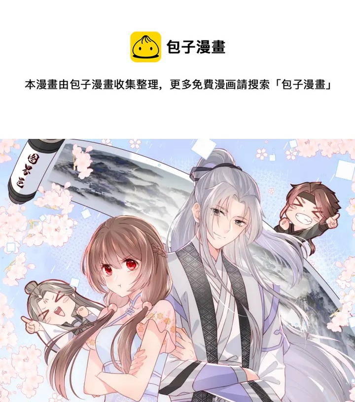 養敵爲患 - 第145話 互許了心意那就……(1/2) - 1
