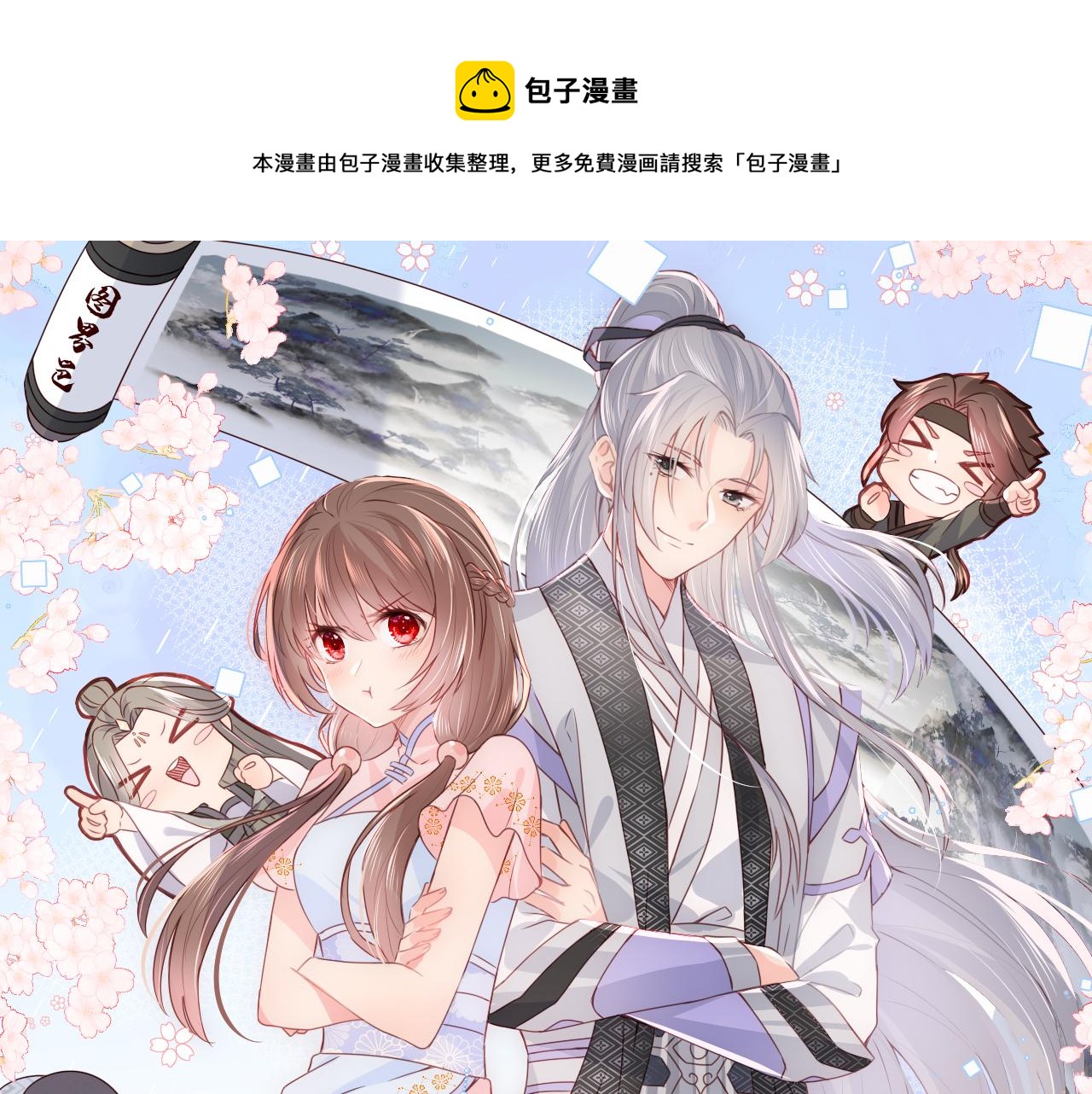 養敵爲患 - 番外12 摩天輪上甜蜜告白(1/2) - 1