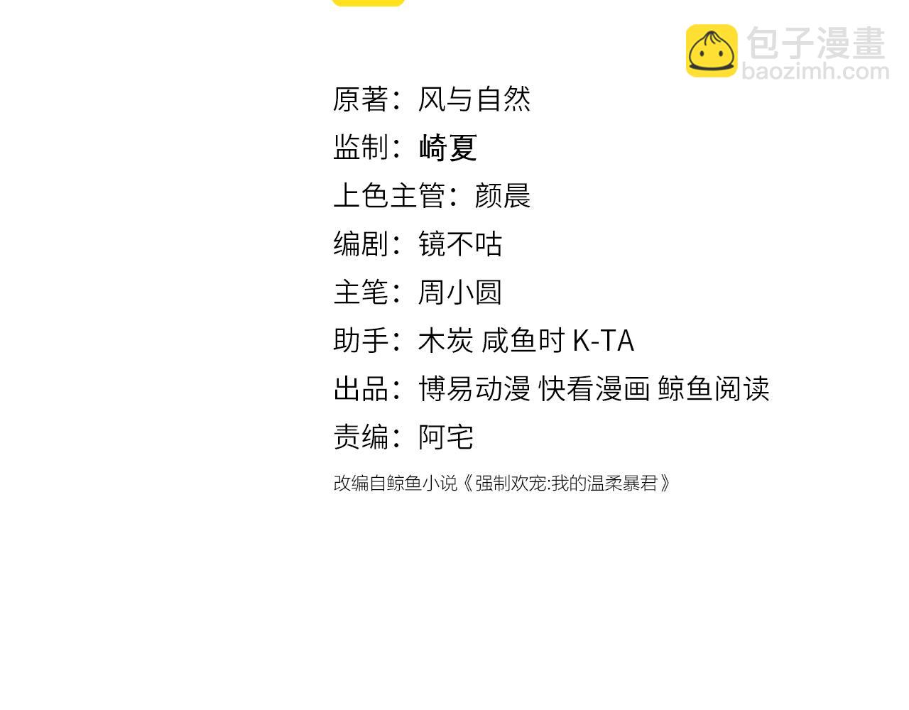 養敵爲患 - 番外12 摩天輪上甜蜜告白(1/2) - 3