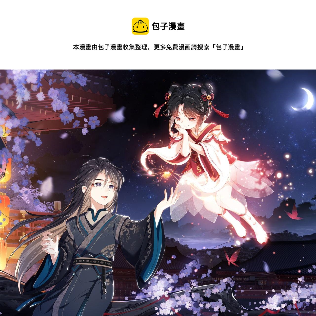 養敵爲患 - 第13話 前世今生(1/3) - 1
