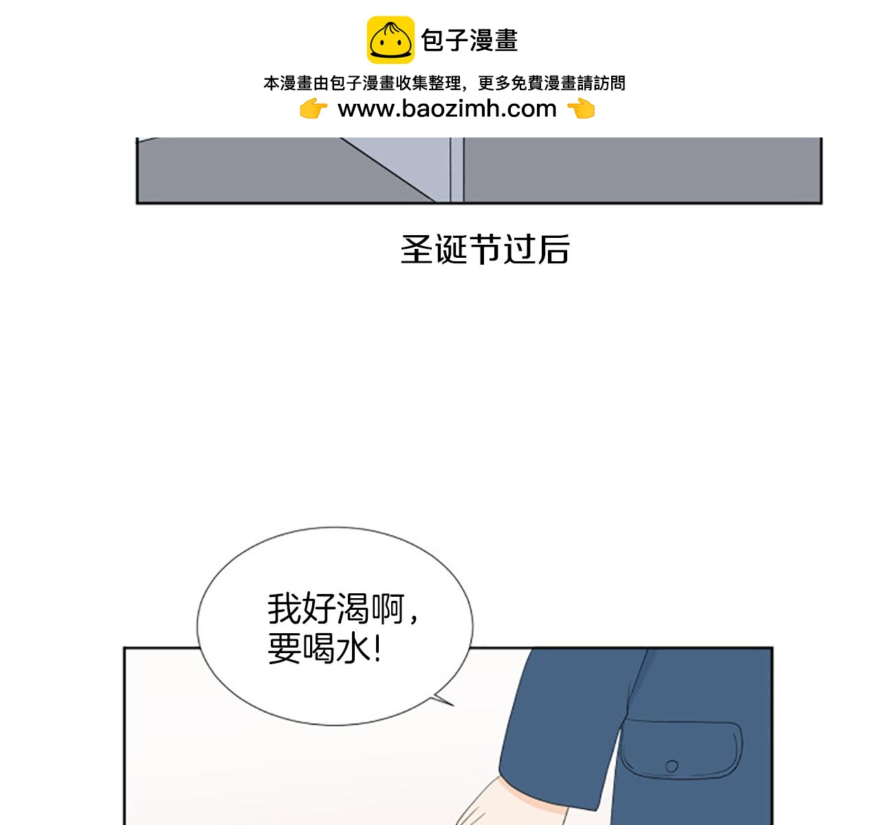 養個孩子再戀愛 - 番外7 相親(1/3) - 2
