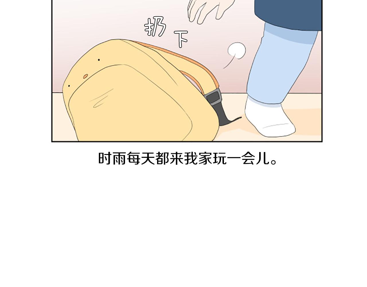 養個孩子再戀愛 - 番外7 相親(1/3) - 3
