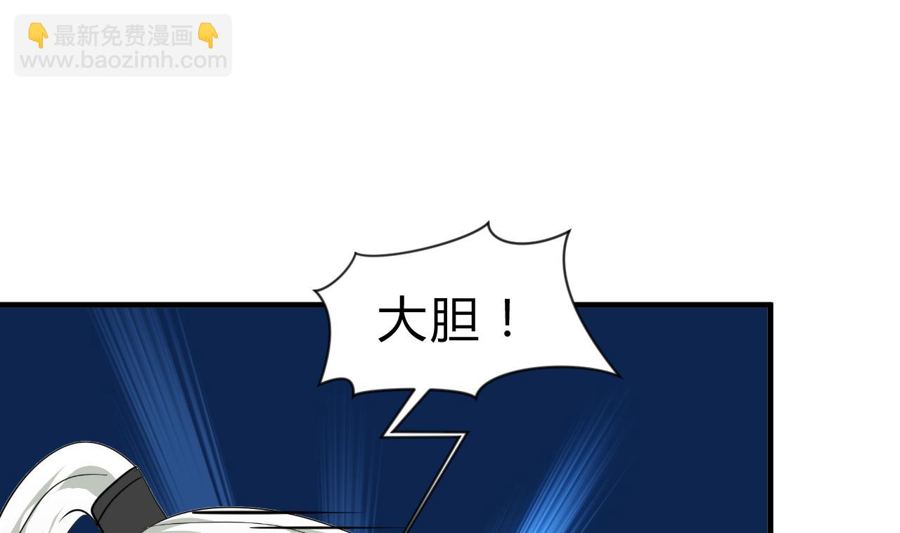 養個少主鬥渣男 - 第127話 上鉤 - 4