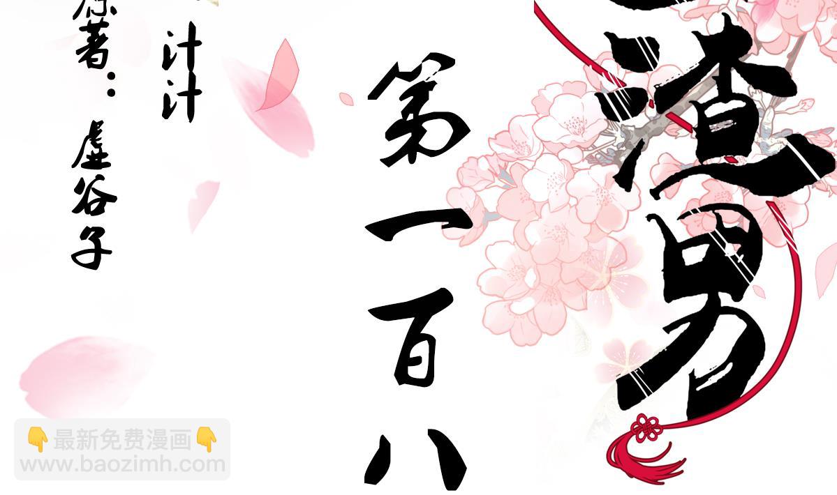 養個少主鬥渣男 - 第185話 只有一個辦法 - 2