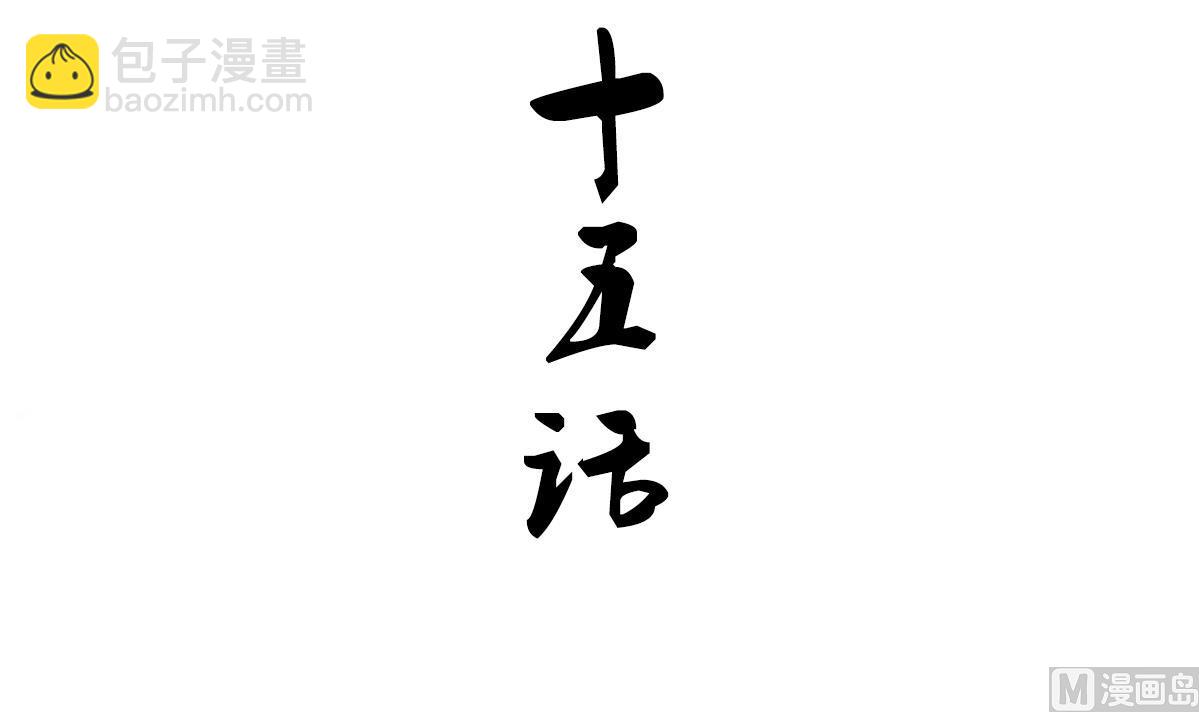 養個少主鬥渣男 - 第185話 只有一個辦法 - 3