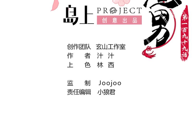 養個少主鬥渣男 - 第199話 宗主VS七王爺 - 2