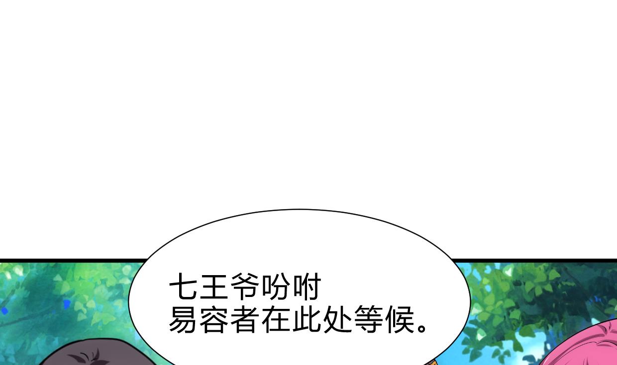 養個少主鬥渣男 - 第227話 醫者融的計劃 - 1