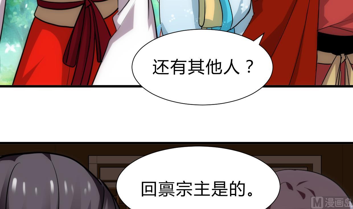 養個少主鬥渣男 - 第227話 醫者融的計劃 - 3