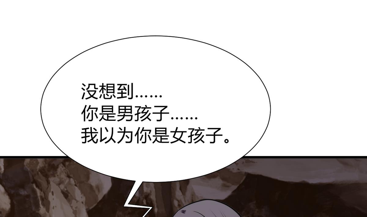 養個少主鬥渣男 - 第267話 危機重重(1/2) - 1