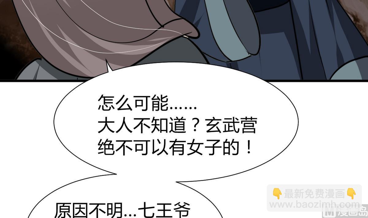 養個少主鬥渣男 - 第267話 危機重重(1/2) - 3