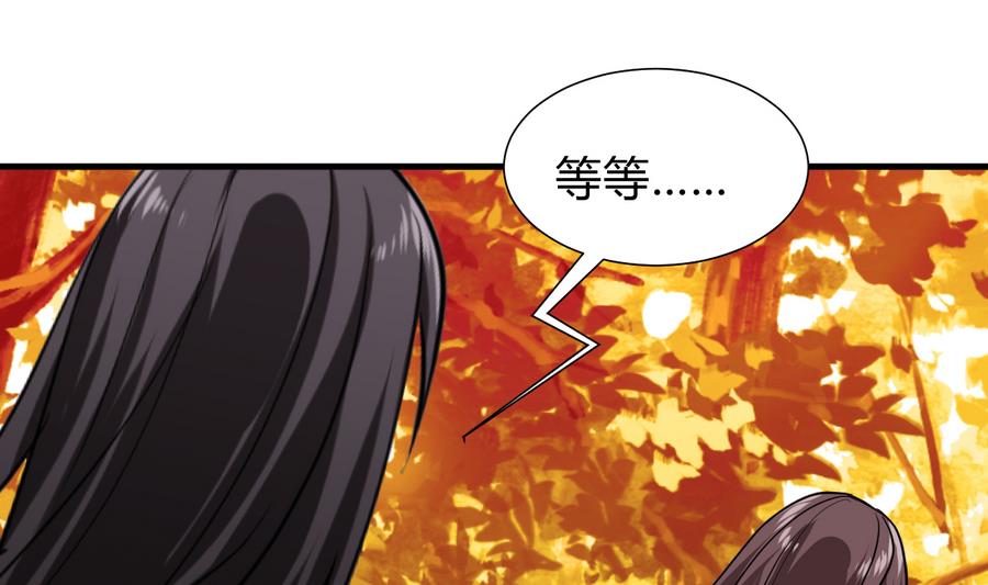 養個少主鬥渣男 - 第283話 無法擺脫(1/2) - 1