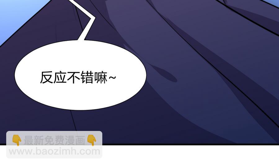 養個少主鬥渣男 - 第287話 脅迫(1/2) - 4