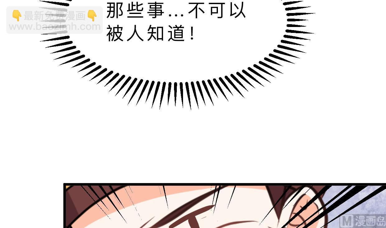 養個少主鬥渣男 - 第347話 脅迫(1/2) - 3