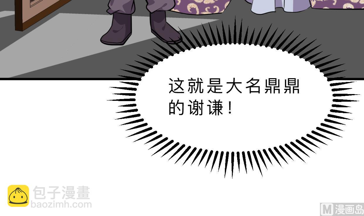 養個少主鬥渣男 - 第363話 你是誰(1/2) - 3